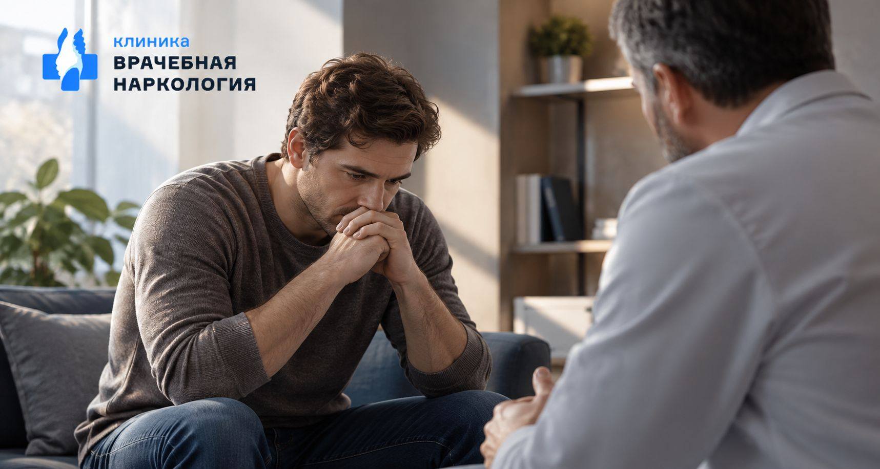 Мотивация на лечение в Сергаче